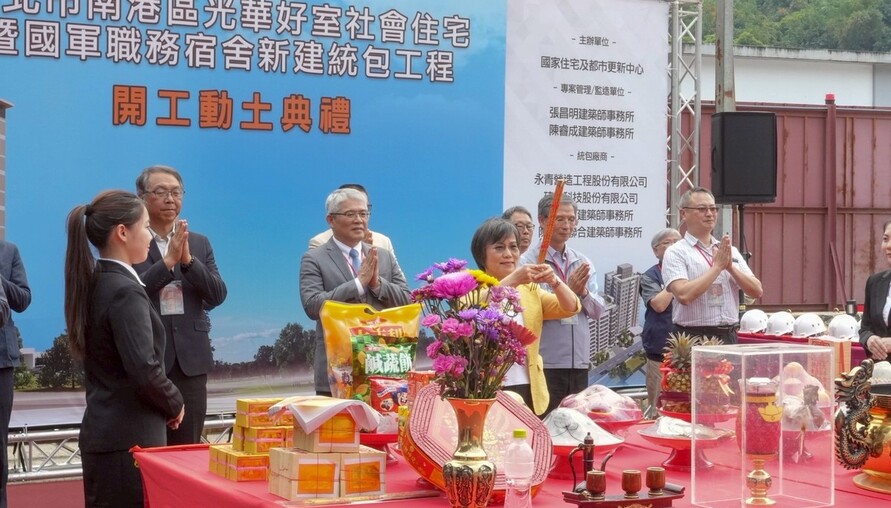 打造南港宜居新地標中央社宅「光華好室」結合國軍職務宿舍今動土