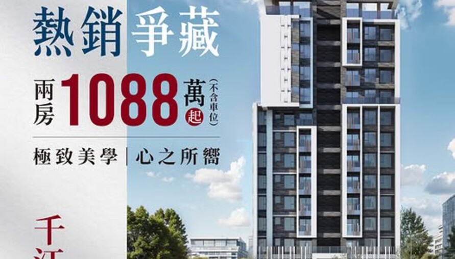 滙盈千江墨｜阿明幫你看建案 平鎮12層新案，二房23-27坪、三房38坪、3+1房44坪，每坪46-48萬