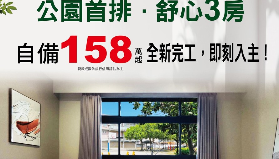 沐禾觀美｜新竹南寮10層新成屋，純三房37坪，每坪38-42萬，已完工隨時交屋
