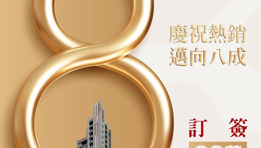 青溪賦｜阿明幫你看建案 竹北西區11層新案，二房24-28坪、三房32-35坪，每坪48-53萬