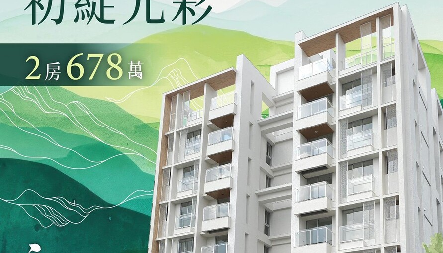 阿明幫你看建案｜屏東長治「白上白2」2房華廈全新完工，公設比29%低管理費小資首購首選