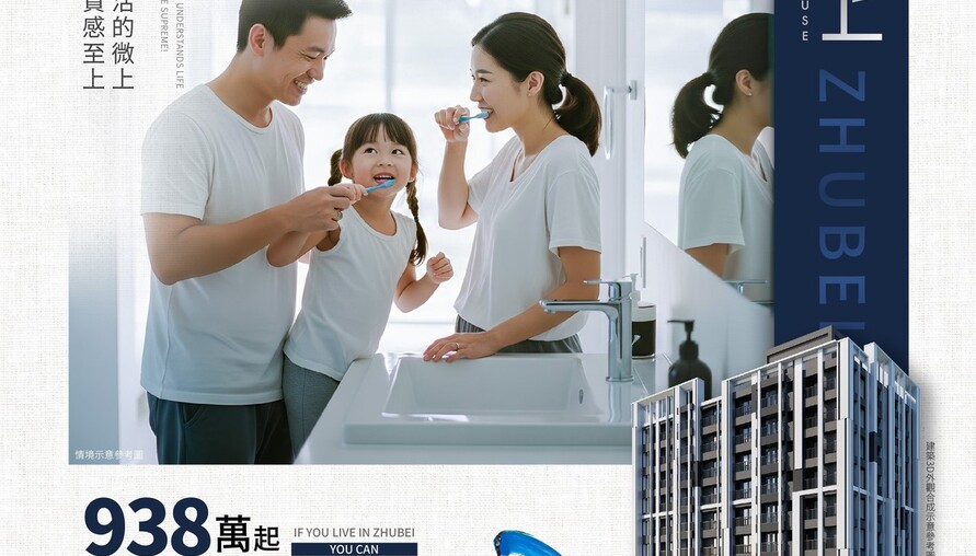 阿明幫你看建案｜竹北「微上」8層華廈2房888萬起，乙種建地低密度規劃，鎖定首購小家庭