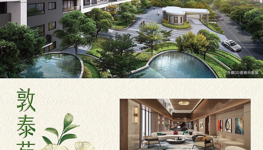 阿明幫你看建案｜新店安坑「敦泰苑」2060坪大基地華廈，2房17坪起、開價5字頭，鎖定北市外溢首購族