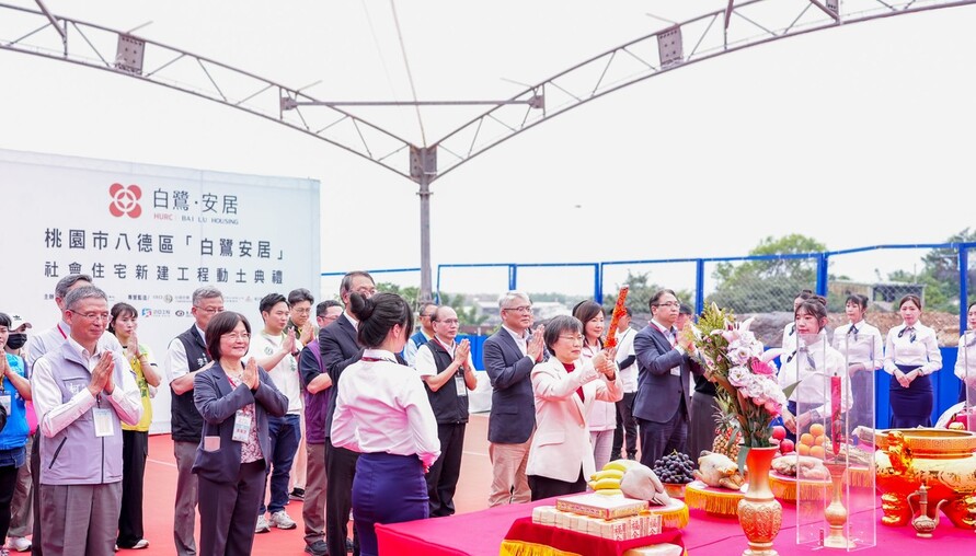 八德首案「白鷺安居」933戶動土，全國首座社宅內建長照大樓、近200戶保留給婚育家庭，2029年完工