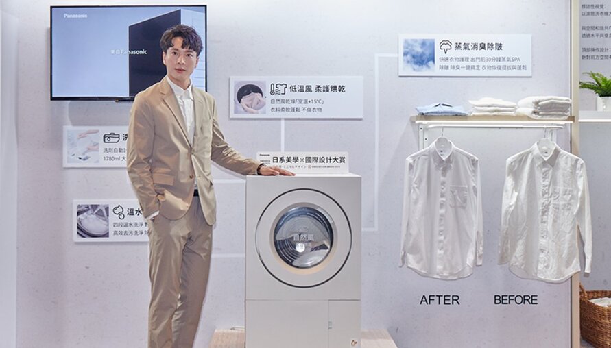 質享 美好生活！Panasonic全新微型旗艦家電打造都會質感日常