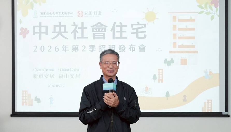 中央社宅第二季招租啟動！台南高雄890戶釋出，5月22日開放申請