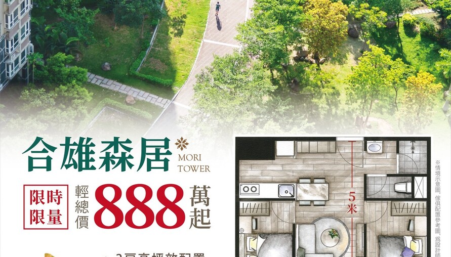 阿明幫你看建案｜八德擴大重劃區「合雄森居」：91戶小型社區、建材給好給滿，中空樓板隔音是亮點