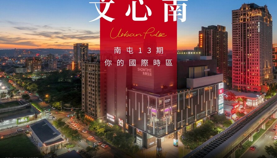 阿明幫你看建案｜南屯「勝旺悅」：13期河岸第一排、近捷運大慶站、BOSCH洗碗機標配