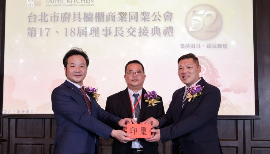 迎向生活美學與專業新局！台北市廚具櫥櫃公會新任理事長蘇政欣：以專業證照與品牌化，啟動產業下一個黃金十年