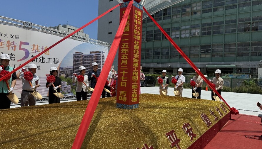 大安區金華社宅開工！437戶、43.98億打造，2031年完工