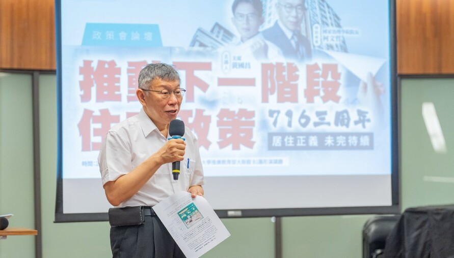 柯文哲嗆「笨蛋，問題是房價不是房貸」 網炸鍋：隔世貸來了