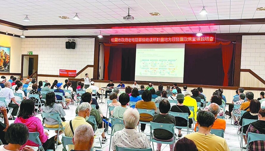桃園42萬戶老屋有救了！中央地方雙軌補助齊發 諮詢破2500人