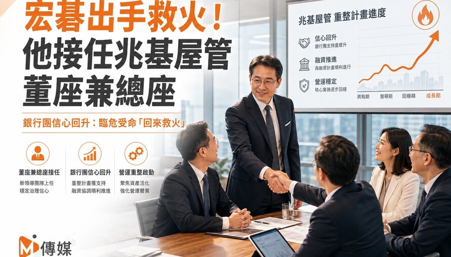 宏碁出手救火！他接任兆基屋管董座兼總座 銀行團信心回升：臨危受命「回來救火」