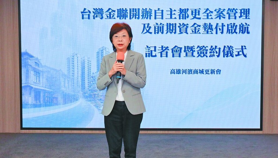 台灣金聯插旗自主都更！首創「前期資金墊付」＋「換軌機制」 高雄最大海砂屋成首案