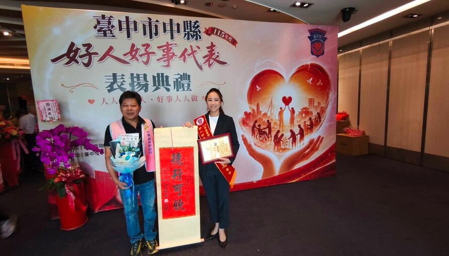 羅莎莉亞國際同濟會~廖雅惠會長 獲頒「115年度臺中市中縣好人好事代表」