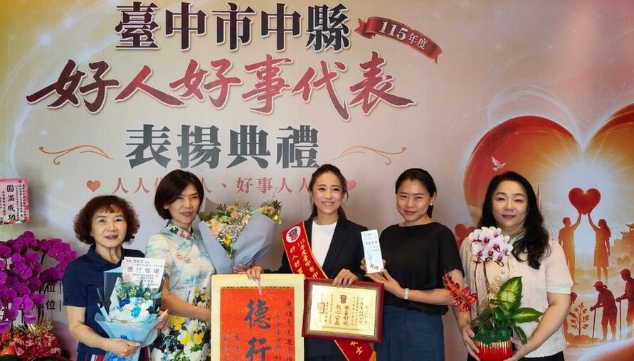 羅莎莉亞國際同濟會~廖雅惠會長 獲頒「115年度臺中市中縣好人好事代表」