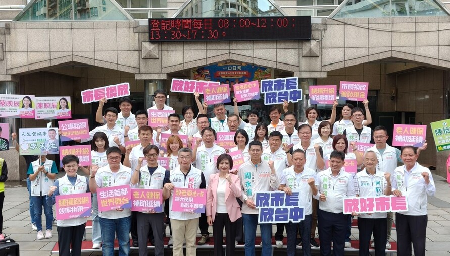何欣純登記參選台中市長 蔡英文任榮譽主委、蔡其昌掌競總兵符 宣示「六星市政」打造首都格局