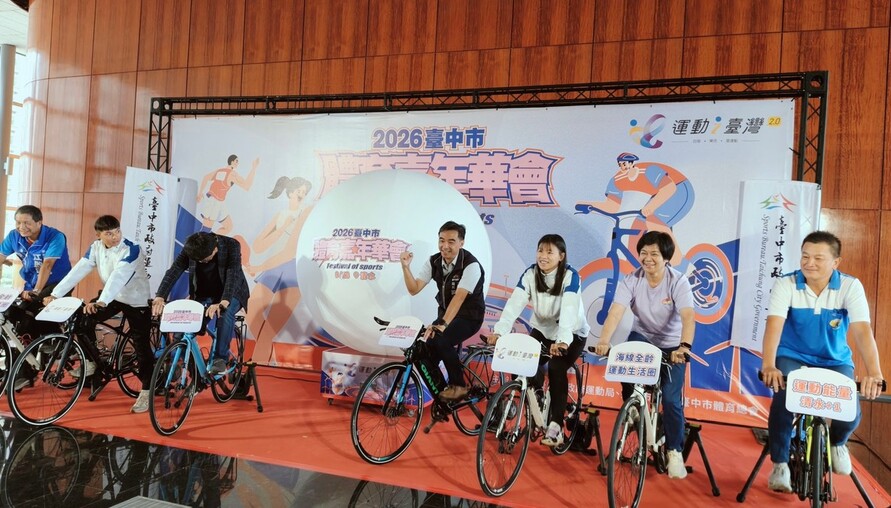 酷城市動起來！台中體育嘉年華9/20清水國中登場 14項運動闖關抽機車