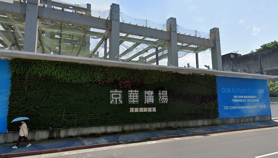 京華城土地扣押4度遭撤銷！高院揭盲點：不法利得先搞清楚再扣