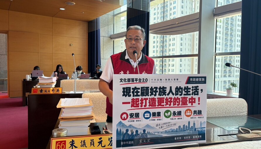 朱元宏提「文化部落平台2.0」：不要讓族人跑十個局處，要讓十個局處一起解決問題