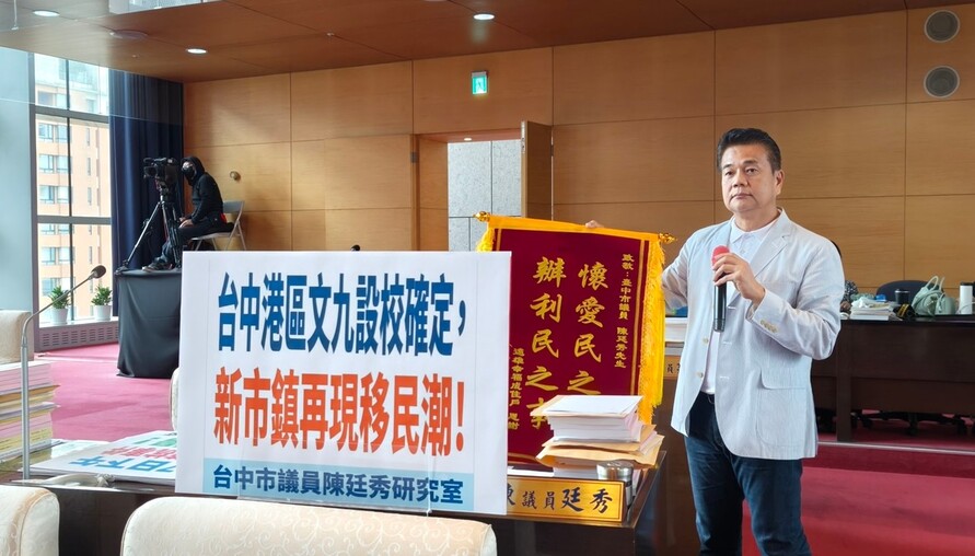 海線文九設校案啟動！陳廷秀肯定市府效率 在地鄉親贈感謝狀「懷愛民之心 辦利民之事」