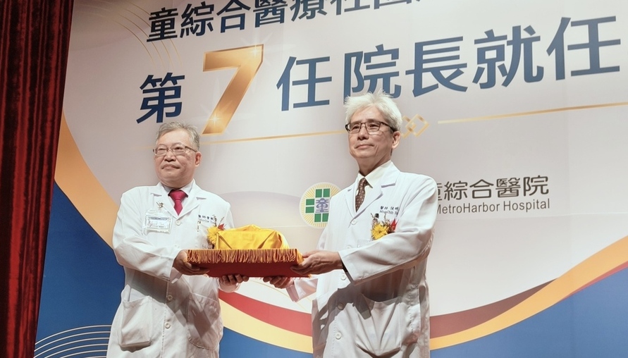 童綜合醫院新院長侯明志授職就任　童敏哲董事長嘉勉醫療量能再創新局