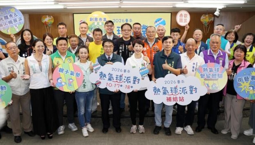 【台南熱氣球派對懶人包／10月17、18日登場！市區就能搭熱氣球 480個名額、抽越南機票、住宿優惠一次看】