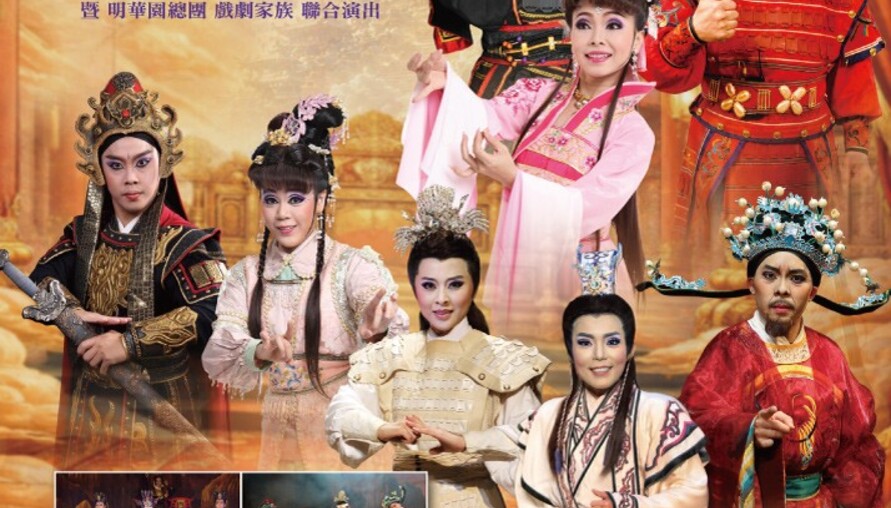 【彰化傳統戲曲節／明華園孫翠鳳領銜《逐鹿天下》 10/2起連三天免費看！】