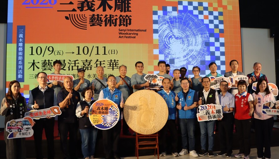 2026三義木雕藝術節國慶連假登場 首邀媽祖駐駕 深度小旅行、木藝DIY一次看