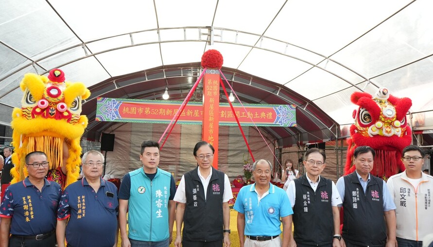 「桃園市府主動出擊再一樁！新屋公保地解編動工 地主44年等待終圓夢」
