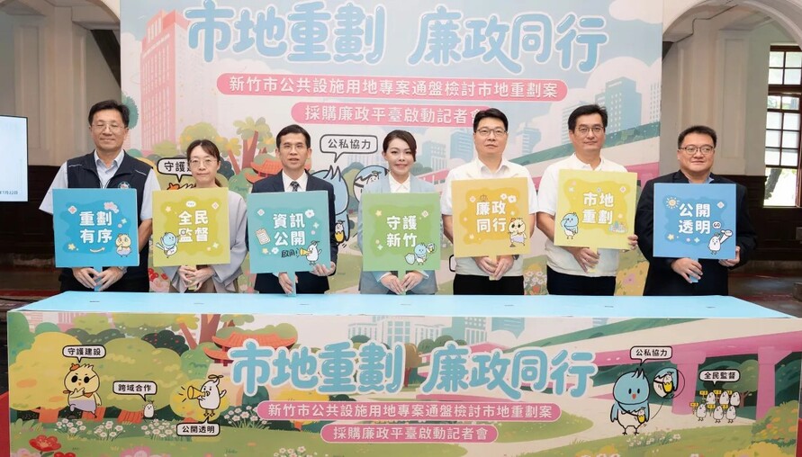 新竹公設解編啟動重劃！土地受限數十年迎轉機　地主分回多少、抵費地怎麼處理成關鍵