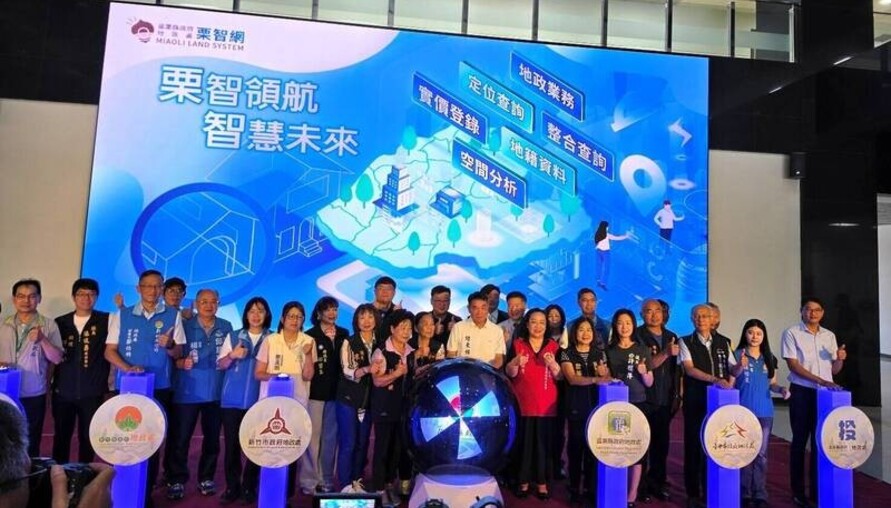 中台灣智慧地政網絡成形！中苗投三縣市圖資串聯 跨區查地籍、實價登錄一站搞定