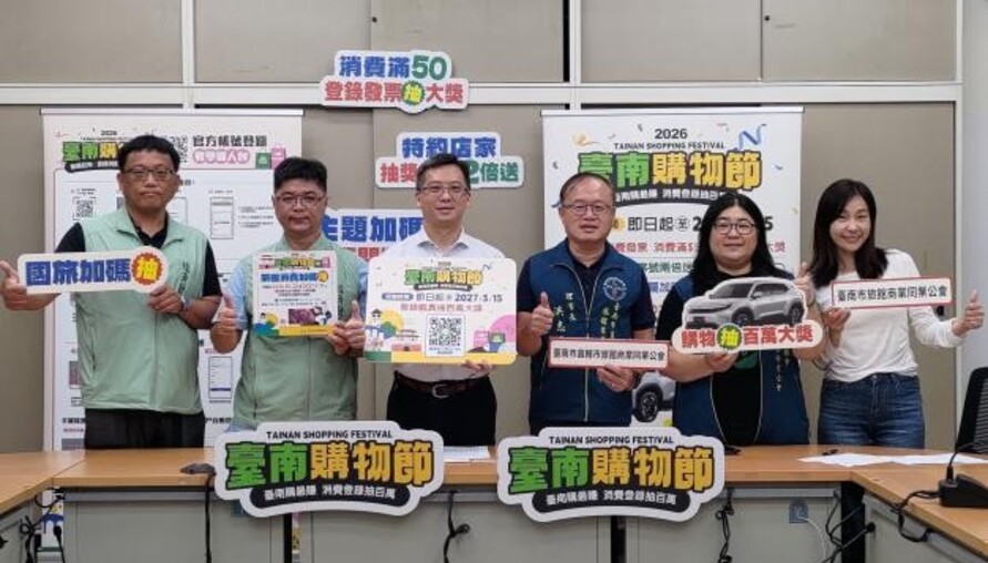 台南購物節再出招！旅宿加碼抽10/20開跑 住台南抽電動機車、85吋電視