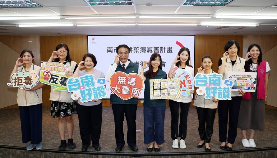 台南藥癮減害推動21年　市府：愛滋新通報大幅下降，盼回歸公衛專業討論