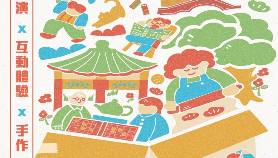 2026台中眷村文化節國慶連假登場！「走出眷村‧生活開箱」五大單元、九天、Momo家族、露天電影院一次看
