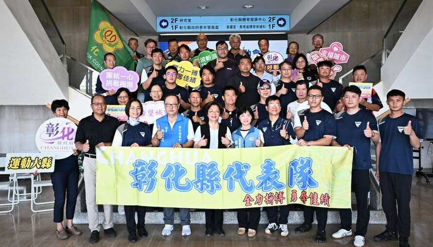 彰化756名選手隊職員前進桃園！全民運動會授旗　目前已進帳3金3銀2銅