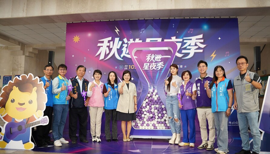 2026秋遊星夜季10/31登場！八三夭壓軸開唱、50攤市集、集章換好禮 旅宿再送星夜禮包
