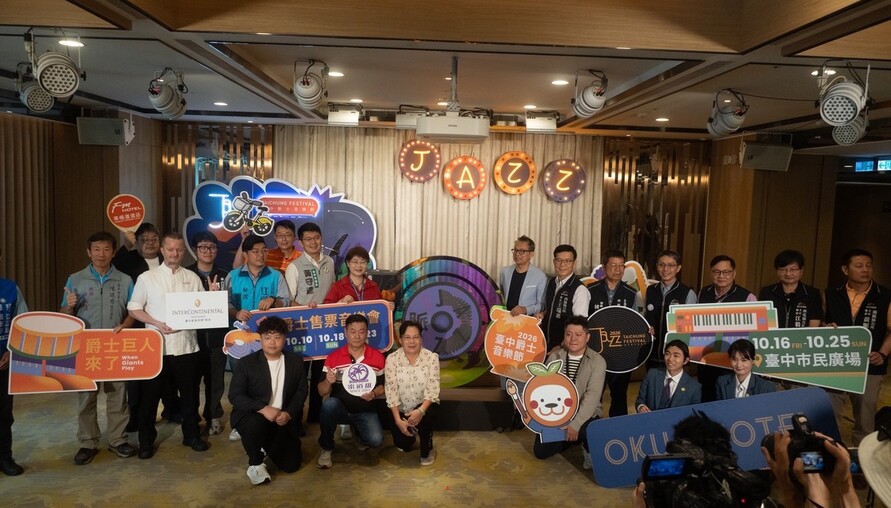 台中爵士音樂節第22屆登場！從「城市活動」到「城市品牌」 一場音樂節如何創造20億經濟產值？