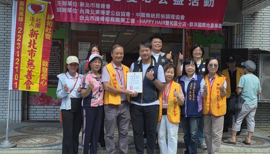 重陽敬老暖心登場！新北市慈善會10/11辦義剪義廚 整復推拿、9宮格餐盒免費享用