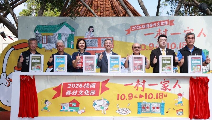 2026桃園眷村文化節開跑！「一村一家人」串聯六大眷村 超過70場活動邀你當新家人