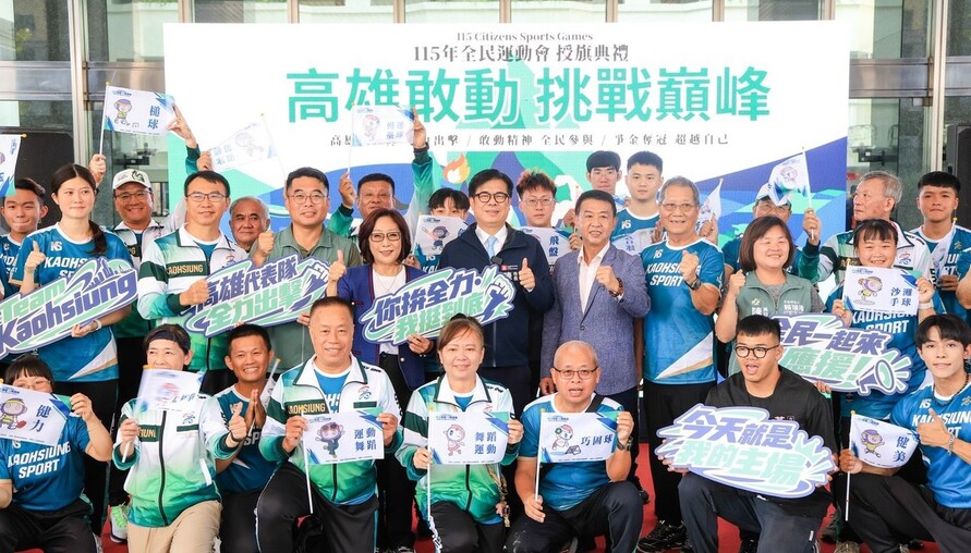 高雄全民運賽前先拿13金！金牌數暫居六都第一　966名隊職員前進桃園拚佳績