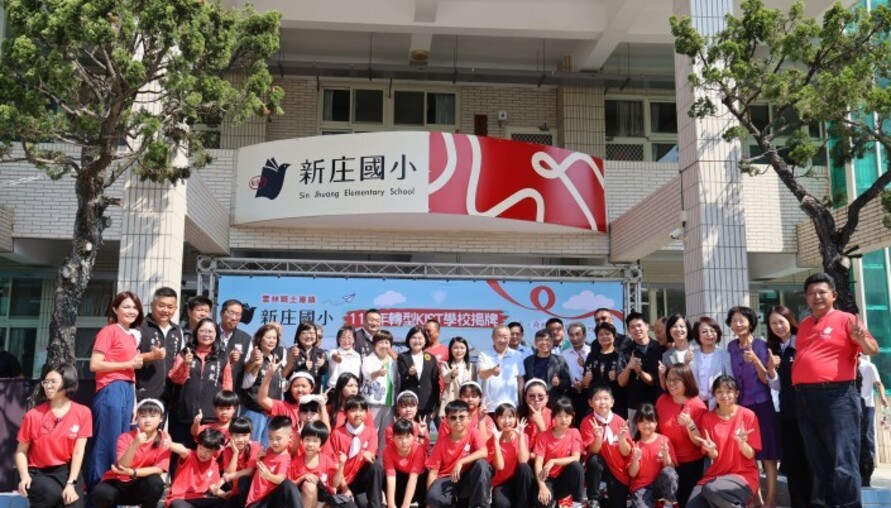 少子化衝擊小校！雲林新庄國小轉型KIST公辦民營實驗學校 張麗善：讓孩子有更多元教育選擇
