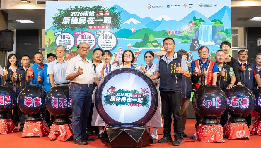 南投原住民在一起！光復節連假三大場域接力 定向越野、獨木舟競賽、千人烤大豬
