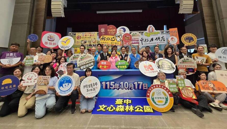 2026臺中太陽餅文化節 10/17文心森林公園隆重登場　逾80家品牌齊聚推優惠