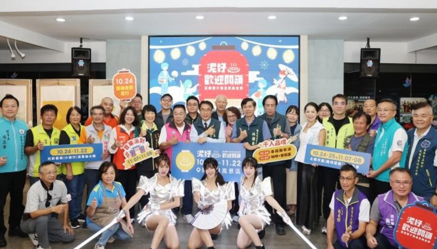 2026台南關子嶺溫泉美食節10/24登場！天下第一鼎千人品嚐、夜間踩街、抽機票一次看
