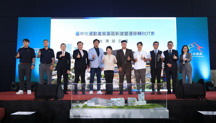 台中超巨蛋來了！600億打造全台最大室內棒球場 李灝宇、彭政閔見證簽約