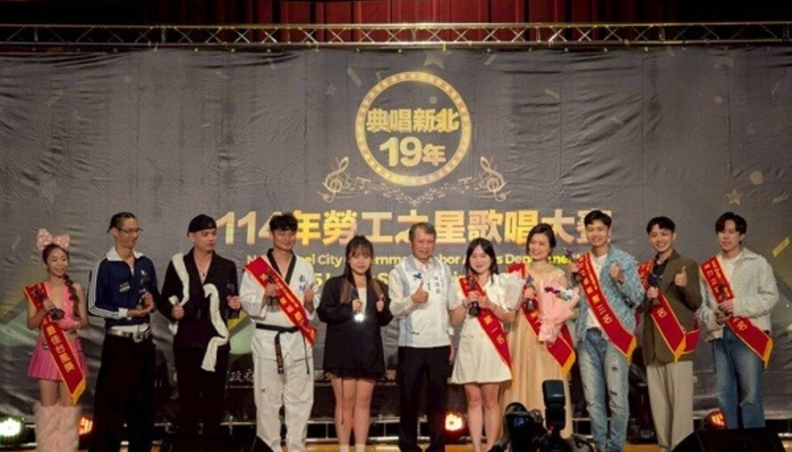 第20屆勞工之星歌唱大賽總決賽10/18登場！711人海選出30強 角逐年度冠軍