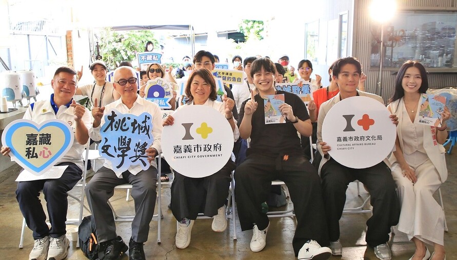嘉義市閱讀品牌「桃城文學什光紀」開跑！2026「嘉藏私心」邀你把心裡珍藏交給文學