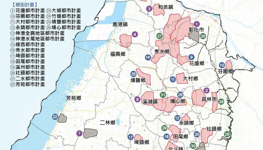 彰化縣啟動特定工廠專用區專案通盤檢討！公開展覽至11/16　22場說明會輔導土地合法化