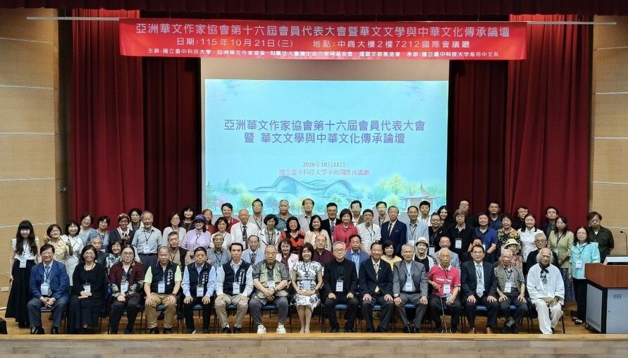 全球70多位華文作家齊聚台中！亞洲華文作家協會大會首度登場　96歲作家也來交流